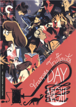 Day for Night DVD