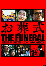 The Funeral DVD