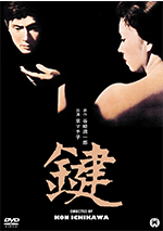 Odd Obsession poster