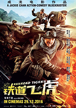 Railroad Tigers poster