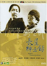 Record of a Tenement Gentleman poster