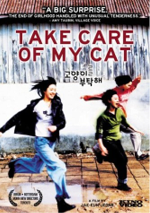 Take Care of My Cat DVD