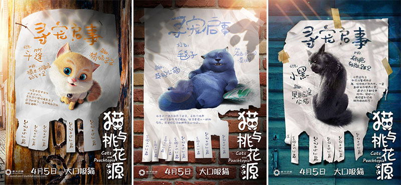 Cats and Peachtopia - Chinese movie Lost posters featuring Cape, Blanket and Black Cat
