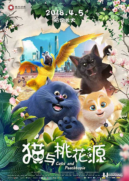 Cats and Peachtopia - Chinese movie poster