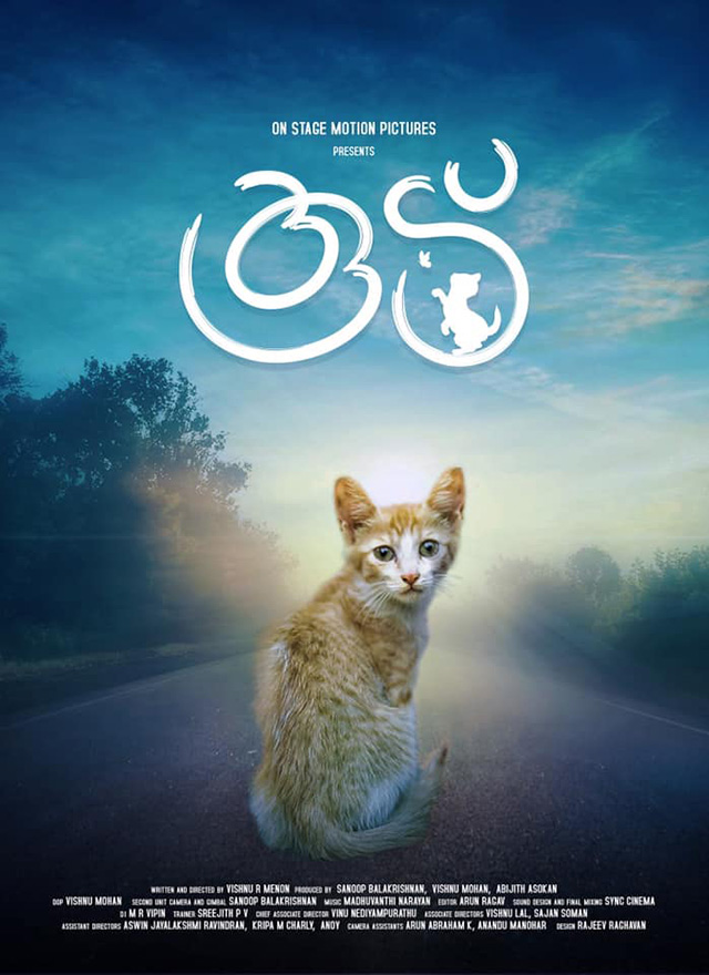Koodu - poster showing orange and white tabby kitten Mitti on road